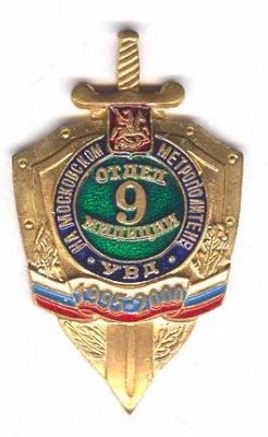 M0272metro.jpg