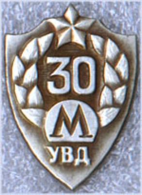 9093 30 М УВД.jpg