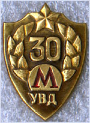 30 М УВД.jpg
