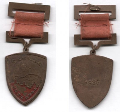 Медаль китай.jpg