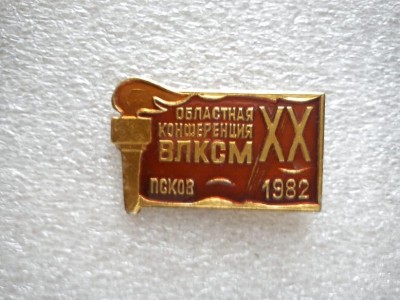 Конф Псков1982-0.JPG