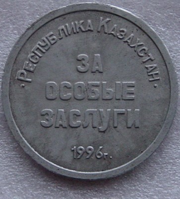 Казахстан2.jpg
