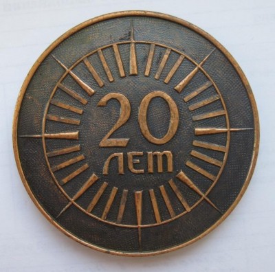нм, севергазпром, 20 лет,1.jpg
