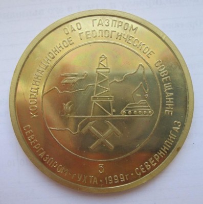 нм, севергазпром, геологич. сов-е снг-сгп, 1999г,1.jpg