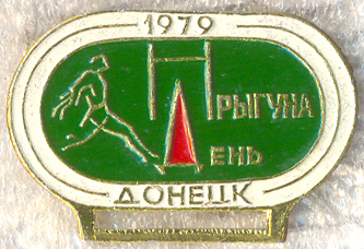 День--Рыгуна.jpg