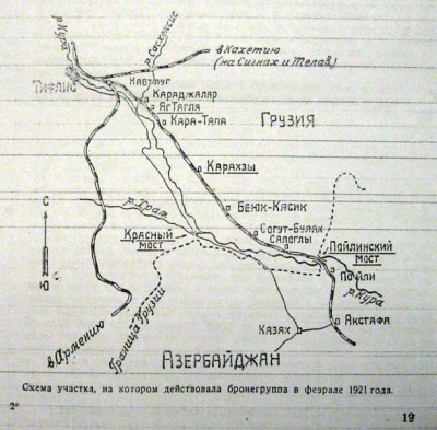 Грузия.jpg
