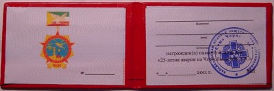 Иркутск уд-ие.jpg
