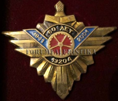 ВЧ 13204 2.jpg