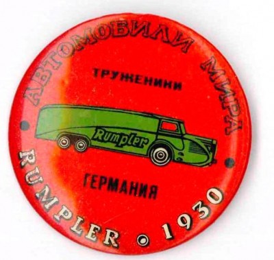 RUMPLER_аверс.jpg