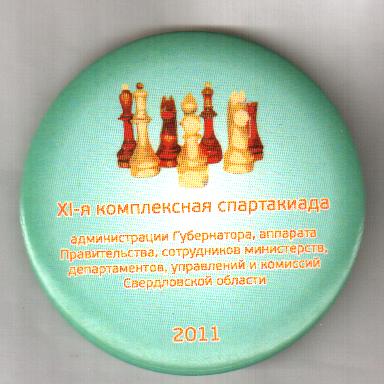 2011 шахматы.jpg