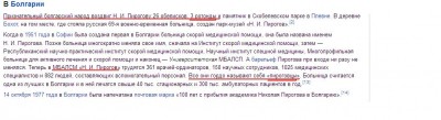 Пироговцы.jpg