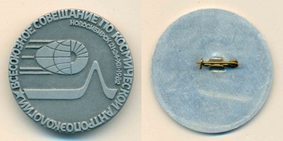 Совещание по антропоэкологии.jpg