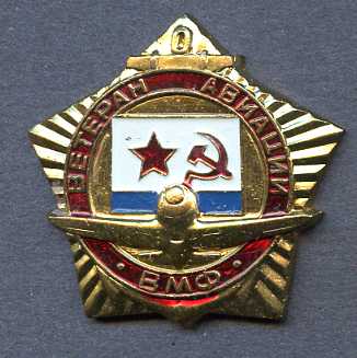 Ветер ВМФ.jpg