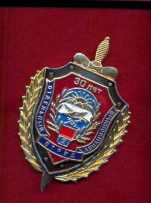 И-3 ОАО 30 ЛЕТ.jpg