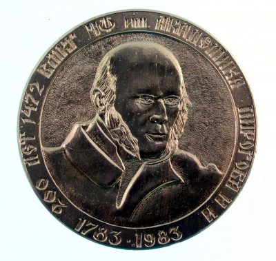 Рис. 5а3. 200 лет 1472 ВМКГ МО им. Пирогова (1983) ав. .jpg