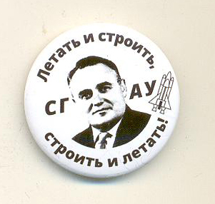 СГАУ Королев.jpg