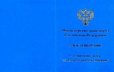 85 лет ГА о.JPG