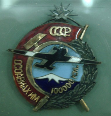 Осоавиахим 12.jpg