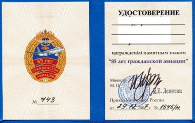 85 лет ГА р.JPG