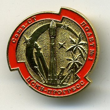 значок, т/м, цанга