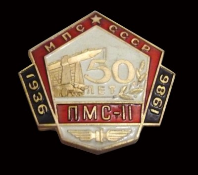 ПМС 11.jpg