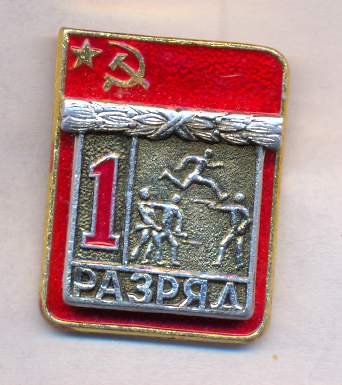 И-1р-многоборье кгб вхо.jpg