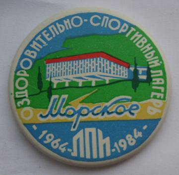 морское.jpg