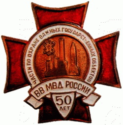 Охрана ВГО.jpg