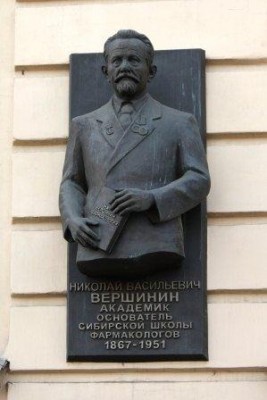 Вершинин.jpg