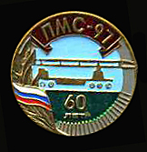 ПМС 97.jpg