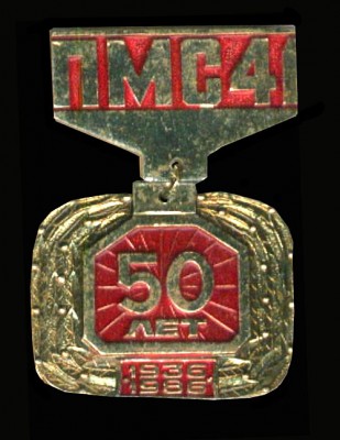 ПМС 41.jpg