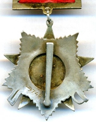 ОВ-2 № 9746 реверс 3.jpg