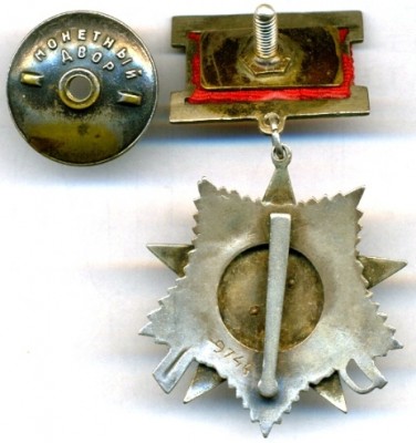 ОВ-2 № 9746 реверс.jpg