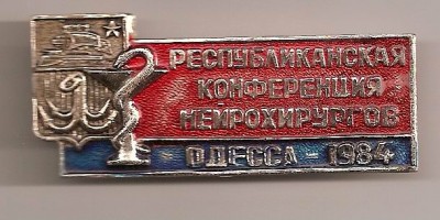 Одесса 1984.jpg