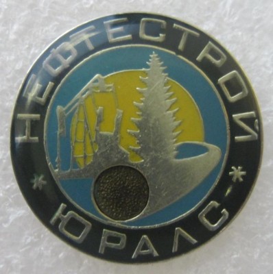 нефть, нефтестрой-юралс.jpg