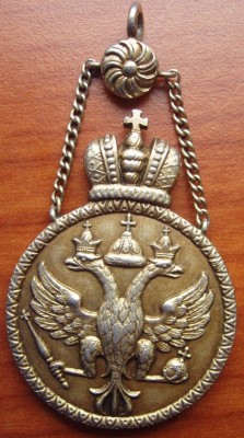 Выпущен в 1913г.в 300 летие Дома Романовых и в честь постройки здания Банка б.jpg