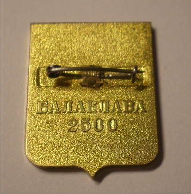 Балаклава 2500 пр. обрат.jpg