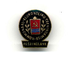 Est.otl.kom.hoz-a.jpg