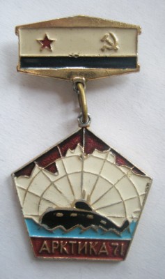 Арктика 71.jpg