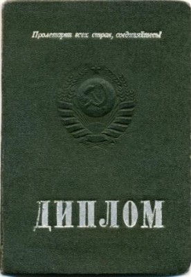 САДИ диплом - обложка.jpg