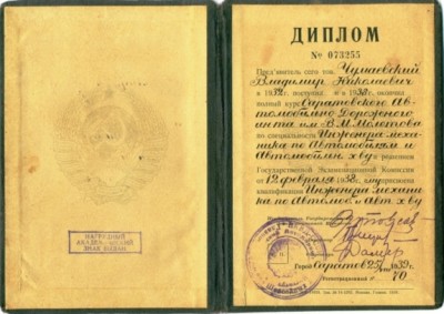 САДИ диплом - разворот.jpg
