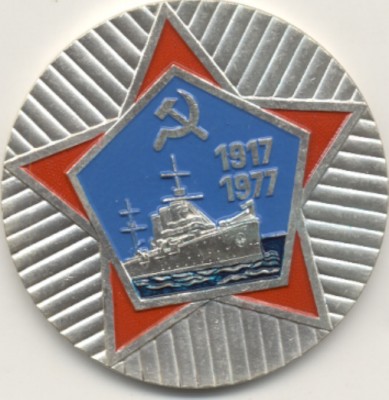 Аврора ГДР.jpg