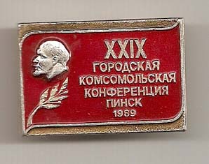 29 кк Пинск.jpg
