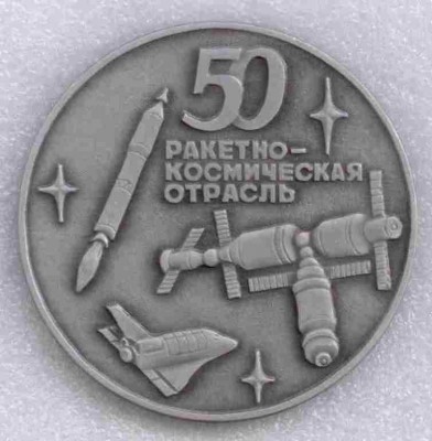 50 лет РК отрсли ав.jpg