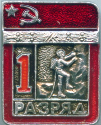 альпинизм цшт 3 флага.jpg