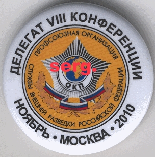 делегат.jpg
