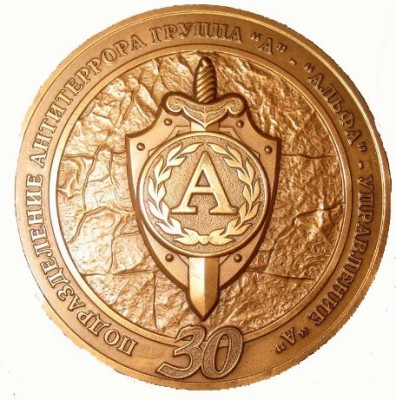 Альфа-1.jpg