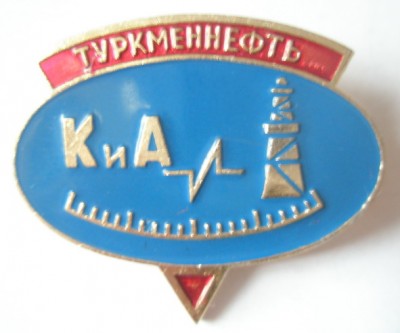 Туркменнефть.jpg
