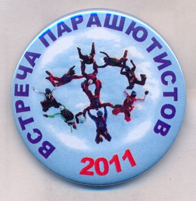 встреча 2011.jpg