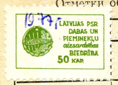 1977 марка.jpg